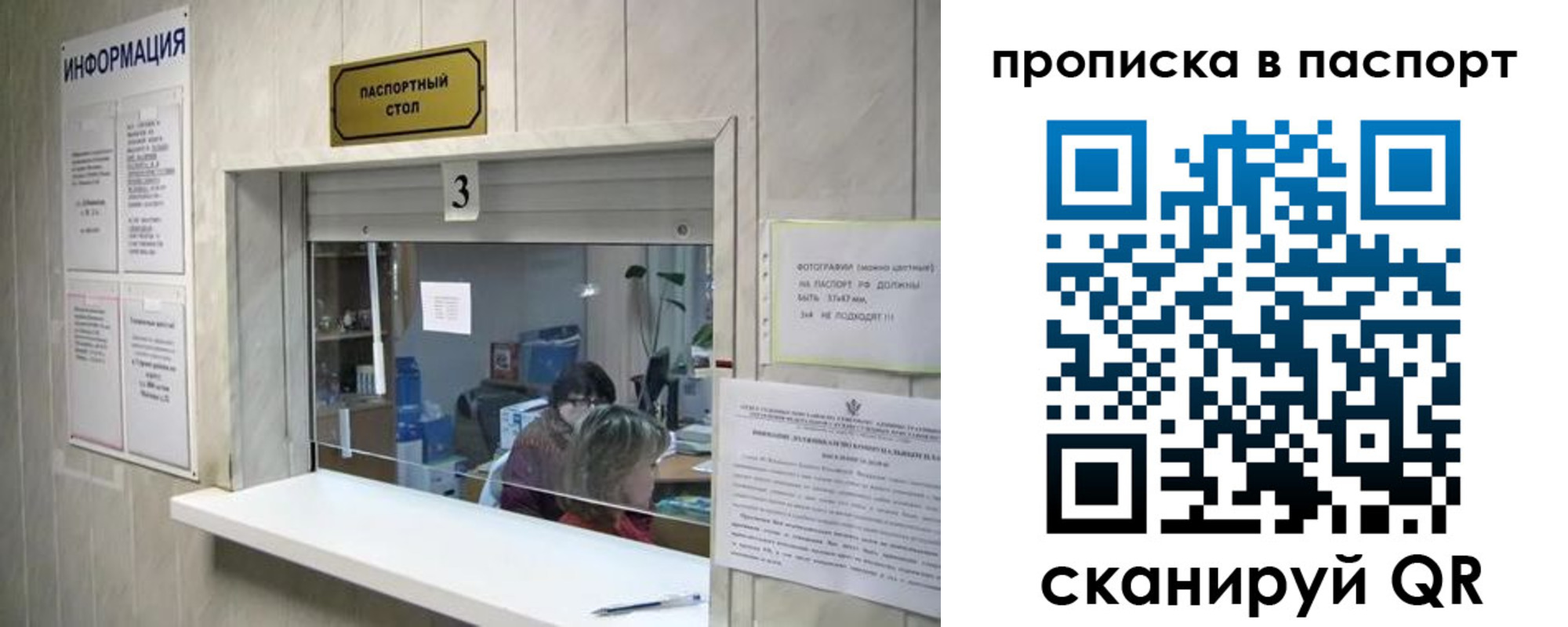 временная регистрация для школы в Шатуре