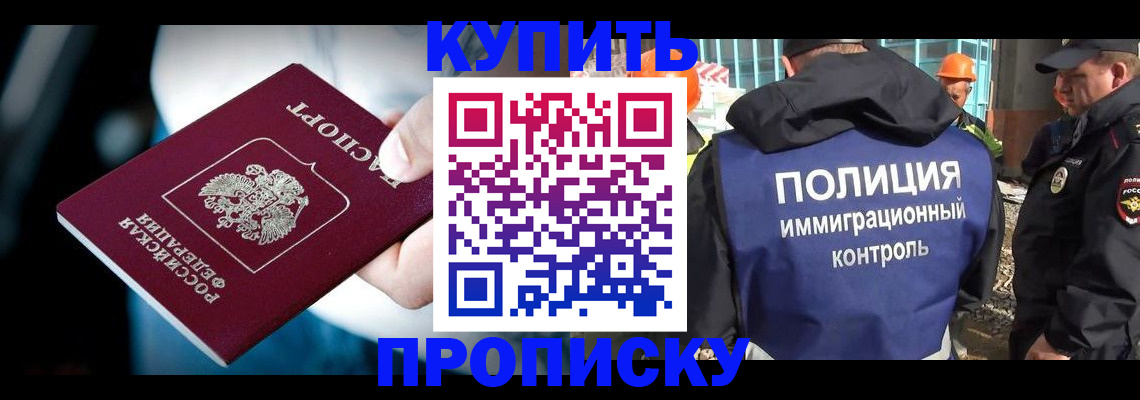 прописка ребенка в Шатуре