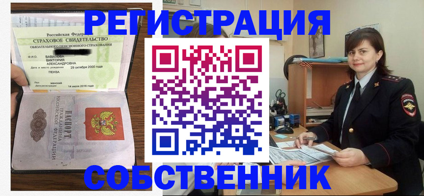 прописка 2025 в Шатуре