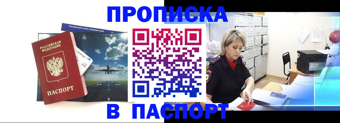 временная регистрация адрес в Шатуре