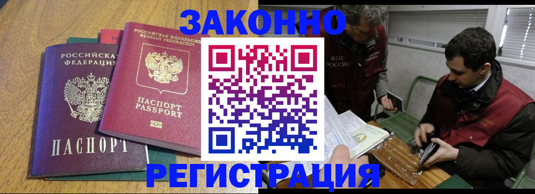 прописка 2025 в Шатуре