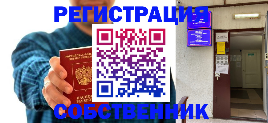 прописка ребенка в Шатуре