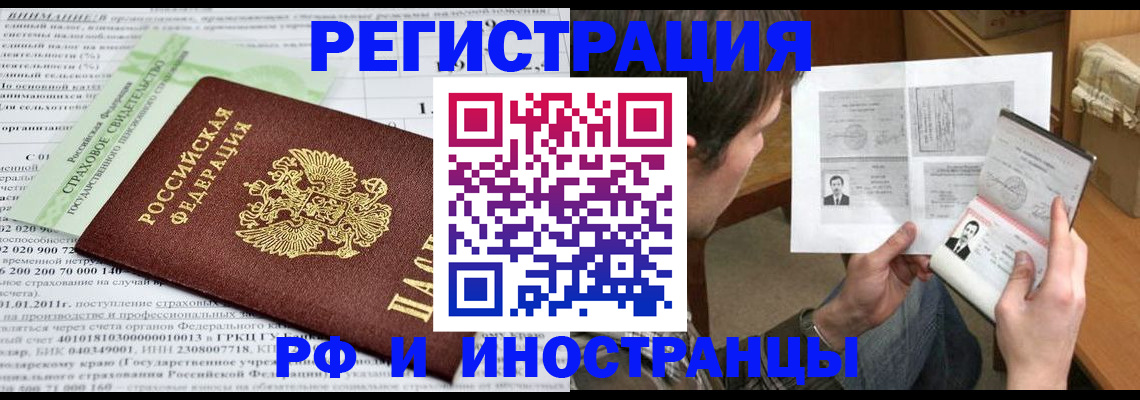 временная регистрация купить в Шатуре