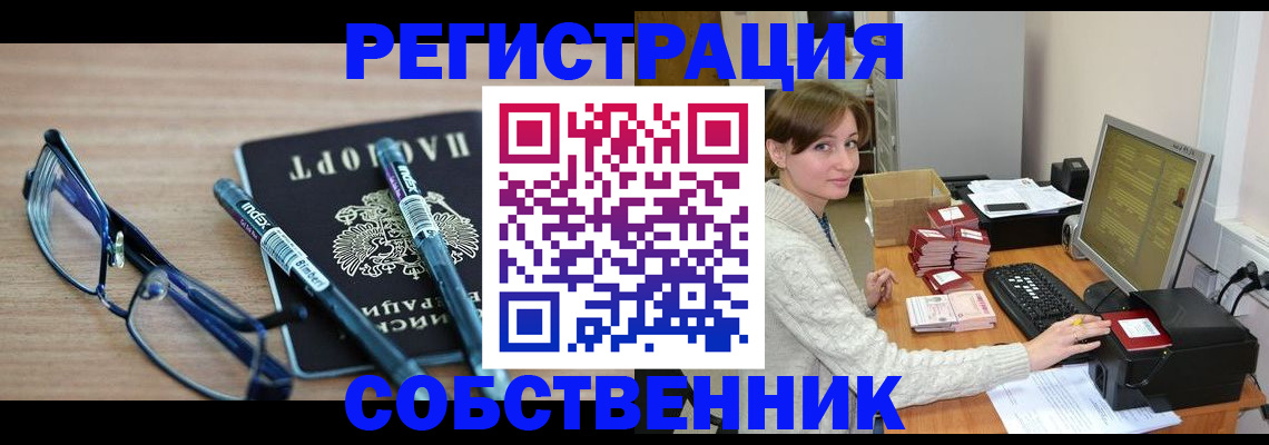 регистрация в Шатуре